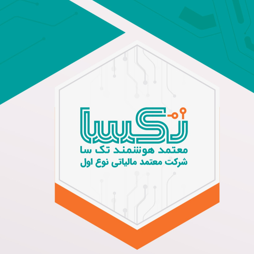 با سلام احتراما بدینوسیله یک نسخه دعوتنامه شرکت تکسا مبنی برگردهمایی اعضا صنف زرگران بابت تکالیف و الزامات سامانه مودیان محترم مالیاتی ویژه (صنف طلا و جواهر ) به پیوست تقدیم میگردد خواهشمند است به جهت اهمیت موضوع و نیز آگاهی از آخرین تغییرات و قوانین و مقررات مالیاتی ویژه صنف طلا و جواهر با معرفی راهکار های قانونی در جلسه یادشده که راس ساعت ۱۳ روز یکشنبه مورخ ۱۴۰۴/۰۶/۲۳ در محل سالن اجتماعات اتاق اصناف بابل تشکیل میگردد حضور بهم رسانید .