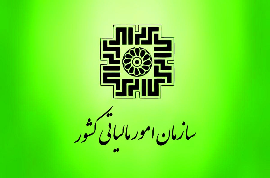 لوگو-مالیات